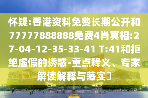 tongzhen